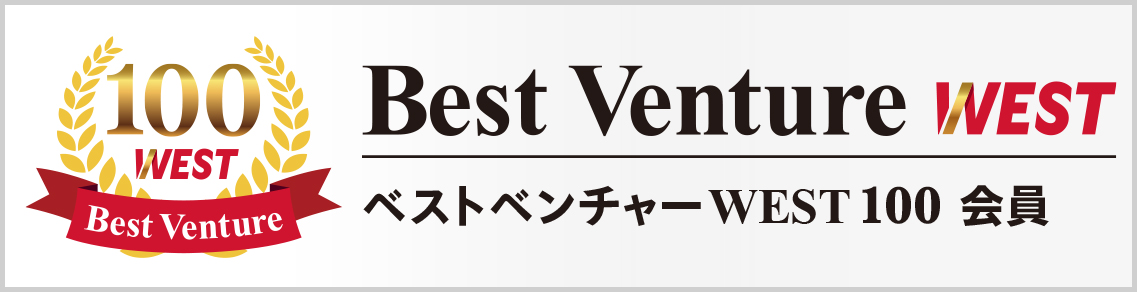 ベストベンチャーWEST100